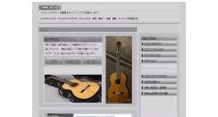 Desktop Screenshot of guitarlife.co.jp