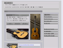 Tablet Screenshot of guitarlife.co.jp