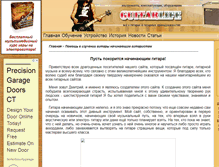 Tablet Screenshot of guitarlife.ru